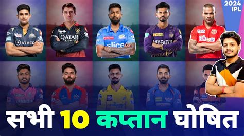 Ipl 2024 All 10 Teams Captains List Ipl 2024 Captains Ipl 2024 All ...