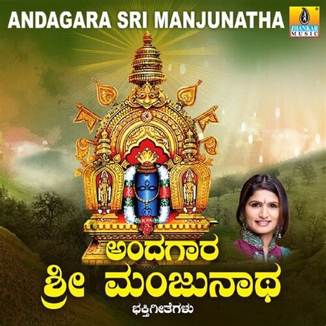 Andagara Sri Manjunatha Songs Download - Free Online Songs @ JioSaavn