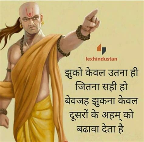 Chanakya Quotes On Love Hindi - Gets Perangkat Sekolah