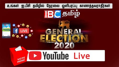 LIVE🔴 Sri Lanka Parliament Election 2020 | ஸ்ரீலங்கா நாடாளுமன்ற தேர்தல் 2020 முடிவுகள் - YouTube