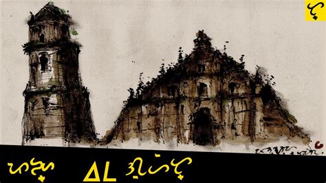 Paoay Church-Twig & Ink/How to simplify your drawing/Urban Sketching Watercolor/Watercolor/S#62 ...