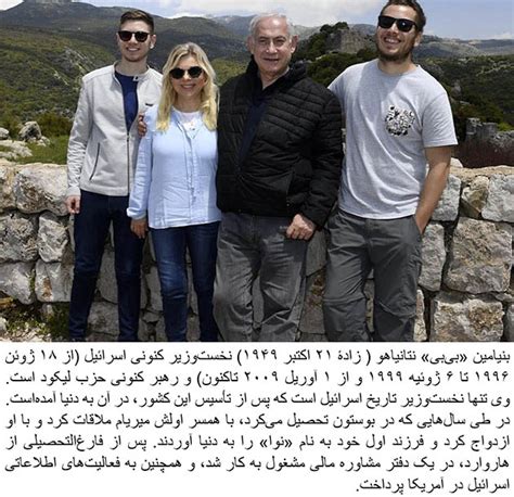 Photos of Benjamin Netanyahu and his Family - news