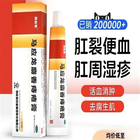 Get China Original MaYingLong Hemorrhoid Cream, 20g, Blood in Stool,Anal Fissure Delivered ...