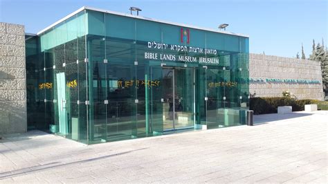 Bible Lands Museum Tours - Fun In Jerusalem