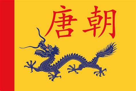 Tang Dynasty Flag : r/vexillology