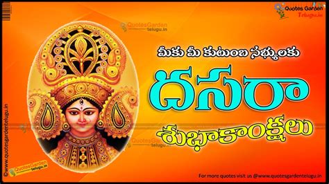 Happy Dasara Greetings Quotes in telugu | QUOTES GARDEN TELUGU | Telugu ...