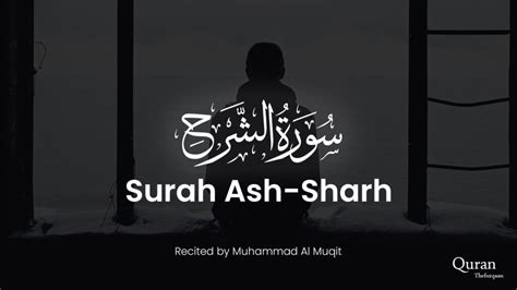 Surah Ash-Sharh Recitation | Tafseer & English translation - QuranGuides