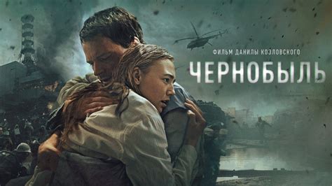 Netflix's Chernobyl 1986 Review: Absolutely Boring, Lengthy and Disappointing | Leisurebyte