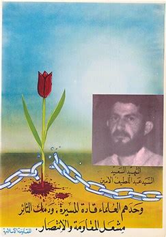 ملامح النزاع - أرشيف - ملصقات - حزب الله\المقاومة الإسلامية - شهداء عملية علي الطاهر النوعية