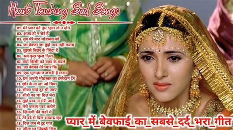 hindi gana bewafai 😭 dard bhare songs 💔 evergreen sad 😭 songs 90's songs Bewafai Hindi gaane ...