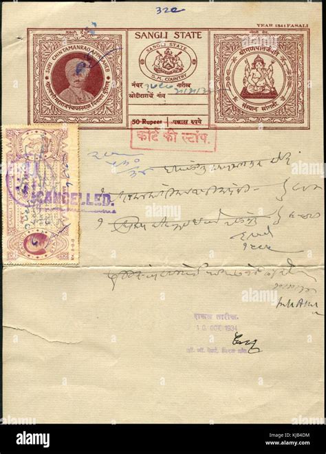 Sangli State 5R Court Fee on 50R stamp paper 1934 Stock Photo - Alamy