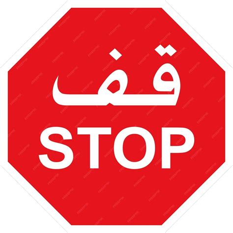 Premium Vector | Stop road traffic safety sign