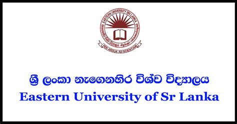 Eastern University Of Sri Lanka