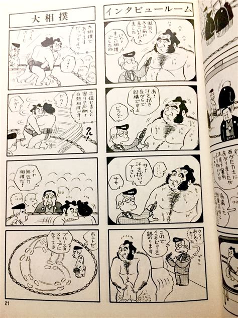 Oxnard's Art — Sumo manga 1/2