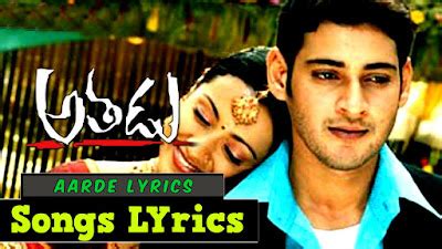 Chandamama Song Lyrics From Athadu (2005) | Telugu Movie