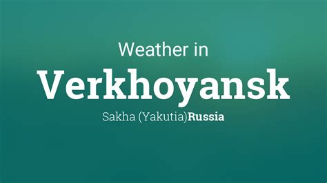 Weather for Verkhoyansk, Russia