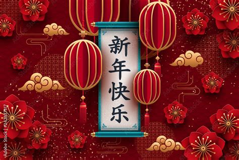 Chinese New Year greeting background. Xin Nian Kuai le characters for CNY. Eps10 vector Stock ...