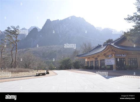 Seoraksan National Park Stock Photo - Alamy