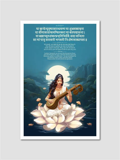 Saraswati Stotram (Ya Kundendu) Wall Poster – ReSanskrit