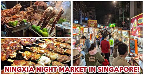 ningxia night market Archives - EatBook.sg - Local Singapore Food Guide ...