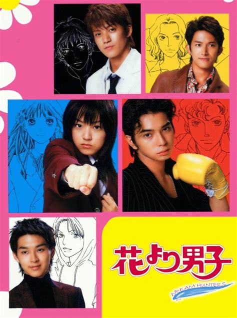 Hana Yori Dango | Wiki Drama | Fandom