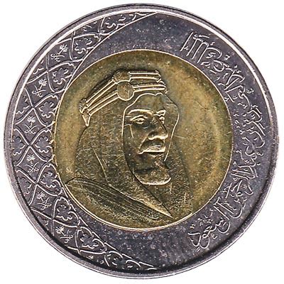 2 Riyals coin Saudi Arabia - Exchange yours for cash today