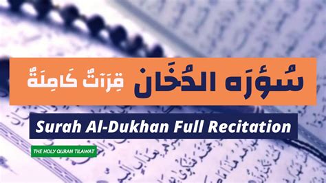 Surah Al Dukhan Full Recitation in Heart Touching Voice | the holy ...