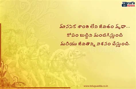 Bhagavad Gita Quotes in Telugu : Life Bhagavad Gita Telugu