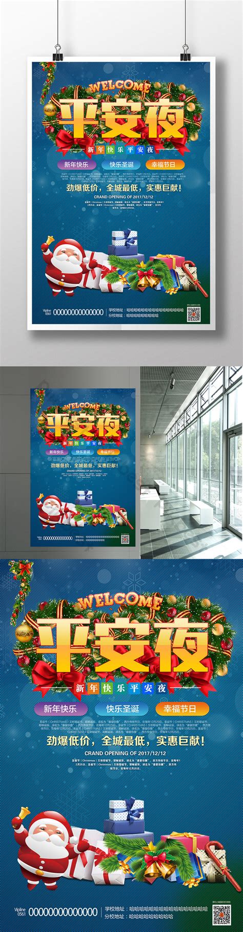 Christmas Eve Poster Download | PSD Free Download - Pikbest