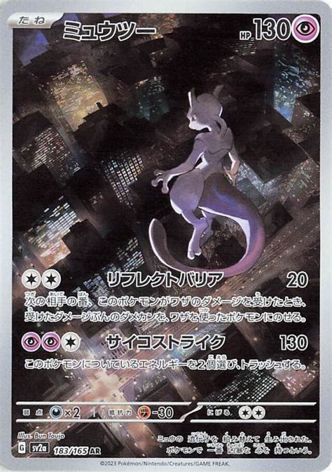 Mew ex and Mewtwo Promos from "151" Ultra-Premium Collection" Revealed ...