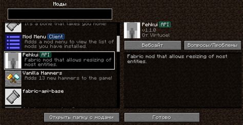 Mod Menu for Minecraft 1.14