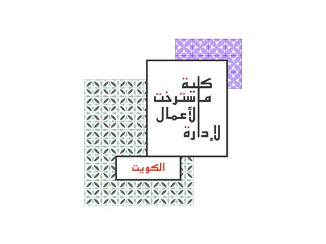 Arabic university logo by Imane Bahouss on Dribbble