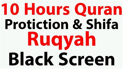 10 Hours Beautiful Quran Recitation | Relaxation | AL RUQYAH AYAT | Stress Relief | Black Screen ...