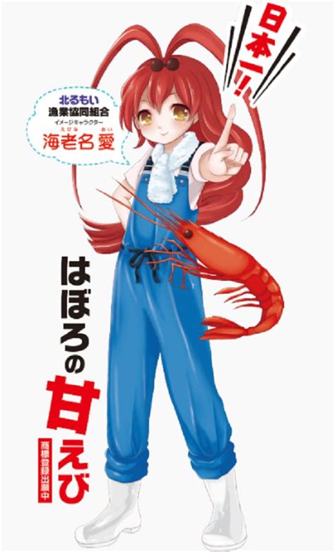 Fishermen in Hokkaido hope their anime mascot will convince you to eat more shrimp - Japan Today