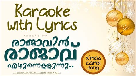 RAJAVIN RAJAV EZHUNNALLUNNU Karaoke (Lyrical) | Evergreen Malayalam Christmas Song | CAROL ...