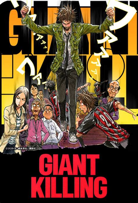 Giant Killing - Anime (2010) - SensCritique