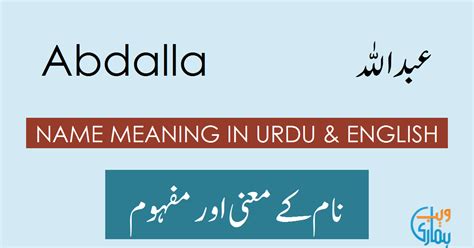 Abdalla Name Meaning - Abdalla Origin, Popularity & History