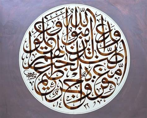 Pakistan’s Award Winning Calligraphers Exhibited in Jeddah | Islamic calligraphy, Calligrapher ...