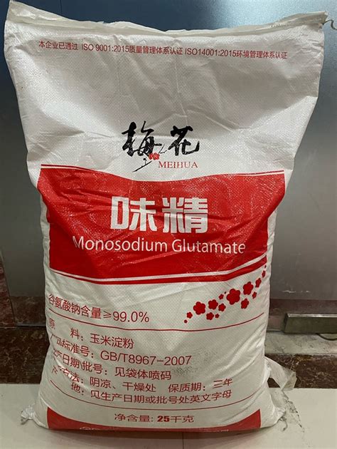 Food Additive Seasoning Msg Salt Mono Sodium Glutamate Granular Price - China Msg Monosodium ...