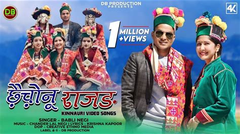 Chechonu Rajang | Latest Kinnauri Video Song 2023 | Babli Negi | Pahadi ...