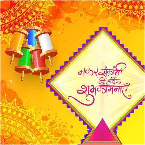 100+ Happy Makar Sankranti Images to Download for 2021