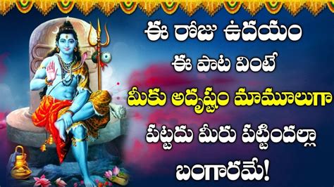 LORD SHIVA SUPRABATHAM || TELUGU BHAKTI SPECIAL SONGS | POPULAR BEST PARAMESWARA SONGS - SimplyHindu