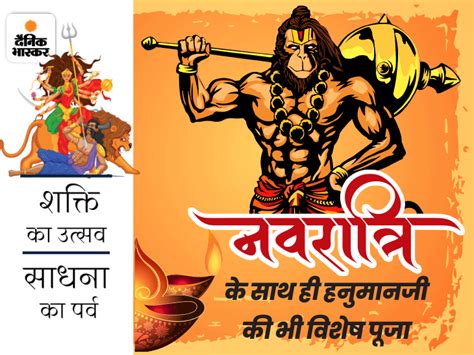 navratri 2nd day on 27 september, Worship Hanuman ji along with Goddess Durga on tuesday ...