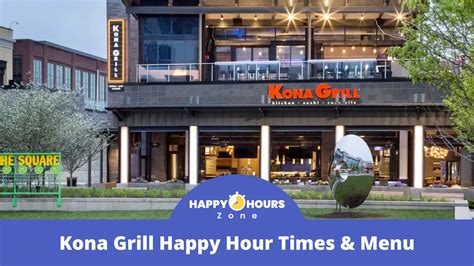 Kona Grill Happy Hour Times & Menu 2024