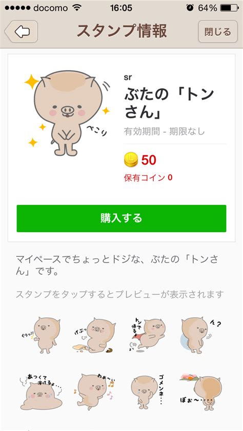 Line Stickers on Behance