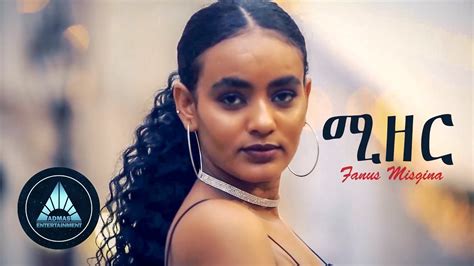 Fanus Misgina - Mizer | ሚዘር - New Eritrean Music 2018 - YouTube
