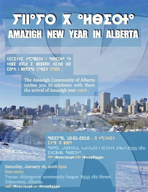 Amazigh New Year in Edmonton Canada | Amazigh World News