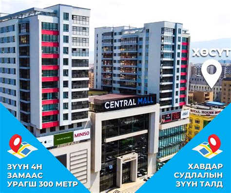 Central Mall - Соёл Амралтын Молл - Home