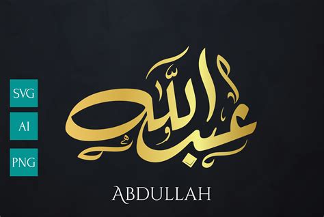 Name Arabic Calligraphy (ABDULLÂH) Graphic by Josehysf · Creative Fabrica