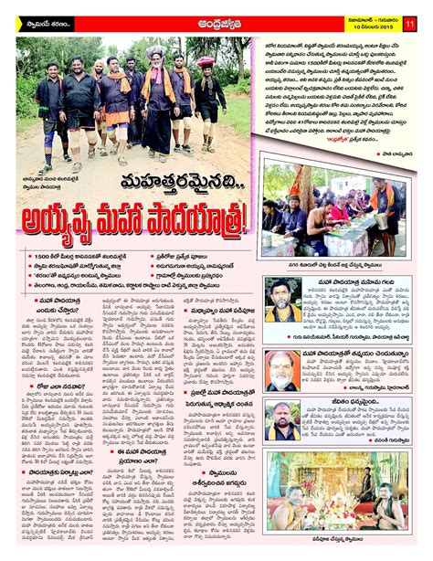 Andhra Jyothy Telugu ePaper:Read ABN Newspaper online daily | Reading, Newspaper, Telugu